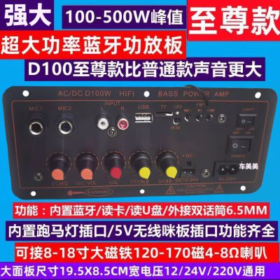 大功率蓝牙功放12v24v220v通用大功率功放板音响主板车载家用主板