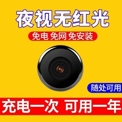 无线监控摄像头家用远程监控无电无网可用高清夜视室内室外