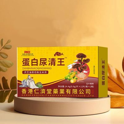 【香港监制】尿蛋白专用尿有泡沫尿浑浊异味高灵芝油菜花粉玉米须