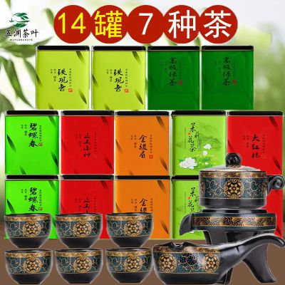 茶叶批发新绿茶铁观音红茶金骏眉正山小种大红袍茉莉花茶组合罐装