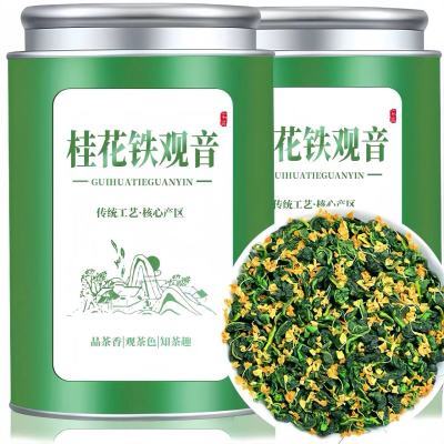 【桂花铁观音】2024新茶特级安溪桂花铁观音乌龙茶高山茶叶桂花香