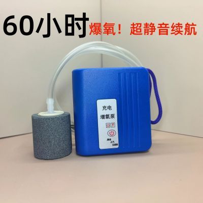 充电增氧泵鱼缸氧气泵增氧泵usb接口家用户外增氧机小型超静音