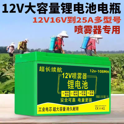 12v锂电池电动喷雾器农用电动打药机大容量锂电池音响儿童车LED灯