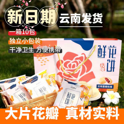 【中秋礼盒】阿婆家的云南鲜花饼900g三箱月饼玫瑰花网红休闲零食