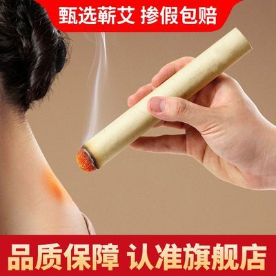 湖北正品蕲艾无掺杂蕲艾柱蕲艾条家用祛湿驱寒艾灸陈年艾柱艾条优惠商品图片