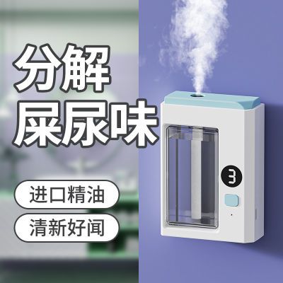 香薰机家用厕所卫生间喷香机香氛卧室除臭加湿器充电持久除味挂壁