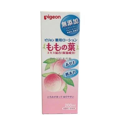 日本精华贝亲桃子桃叶痱子爽身婴儿宝宝保湿液体爽身粉200ml