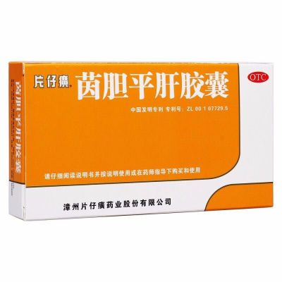 片仔癀茵胆平肝胶囊20粒/盒清热利湿用于肝胆湿热所致的口苦尿黄