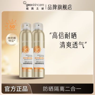 纽西之谜多重隔离防晒喷雾霜SPF50防水防汗女男士全身户外通用