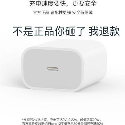 原封未拆封PD快充头适用苹果 20W 14/15 充电快充充电器