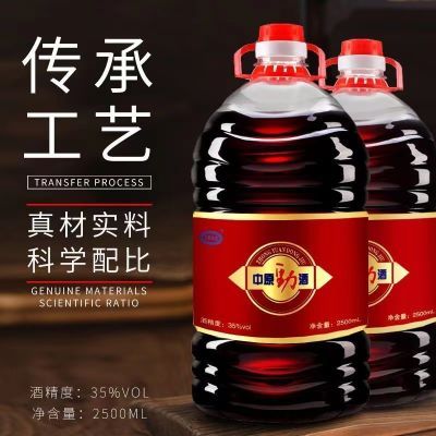 【特价中原动酒】35度5斤桶装十补壮宝酒中药材纯粮酒泡制滋补酒