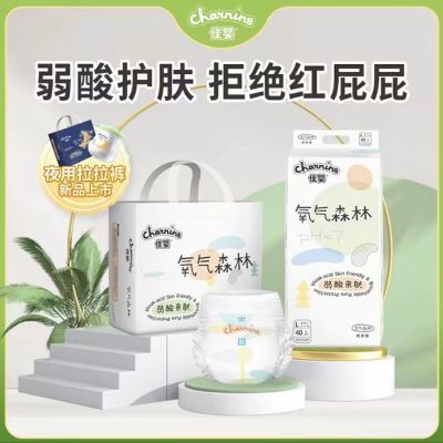 【正品】佳婴氧气森林纸尿裤超薄柔透气学步拉拉裤干爽宝宝尿不湿