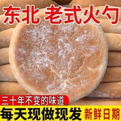 东北火烧饼发面饼糖饼怀旧传统老式糕点火勺即食早餐袋装休闲整箱