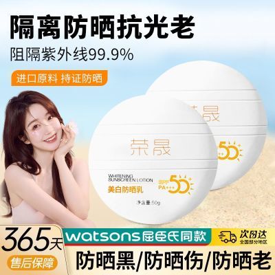 spf50防晒乳防水防汗防紫外线清爽隔离防晒霜学生军训户外专用