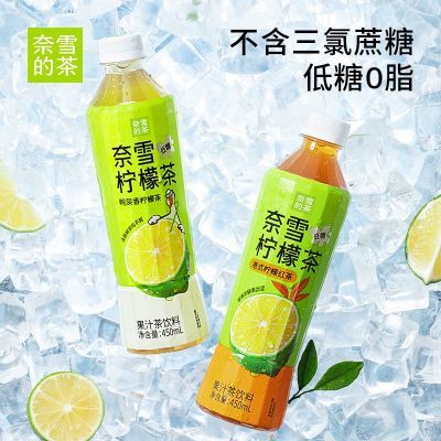 奈雪的茶 港式柠檬红茶450ml*15瓶 低糖茶饮料【24年10月到期】tz