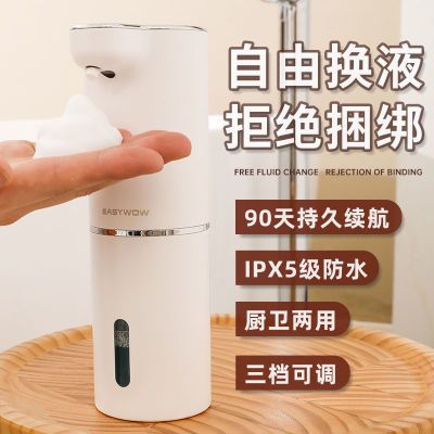 Easywow自动洗手液器家居家用壁挂式可替换智能感应泡沫洗