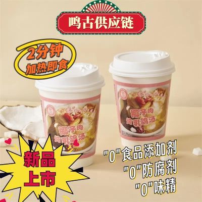 [临期]串天福鸽椰子肉炖乳鸽汤方便食品速食夜宵户外露营食品