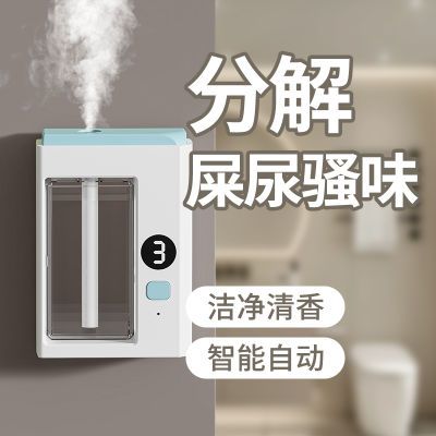 香薰机家用厕所卫生间喷香机香氛卧室除臭加湿器充电智能除味挂壁