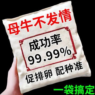 兽用母牛促发情多排卵母羊多产仔母畜促情剂促情促孕排卵增加产仔