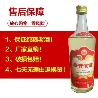 06年库存陈年老酒纯粮食白酒52度高度浓香型白酒整箱特价批发