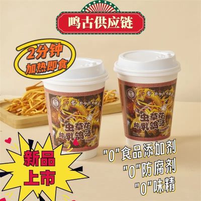 [临期]串天福鸽虫草花炖乳鸽汤方便食品速食夜宵户外露营食品