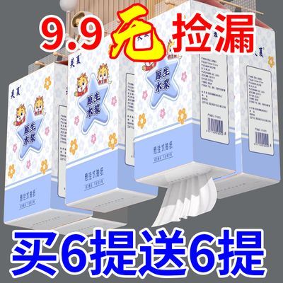 【加量加厚】悬挂式抽纸底部抽取式卫生纸家用整箱厕所纸平板纸巾