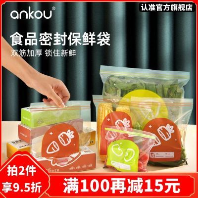 安扣密封保鲜袋冰箱冷藏冷冻食品塑封袋食品级家用封口袋收纳袋