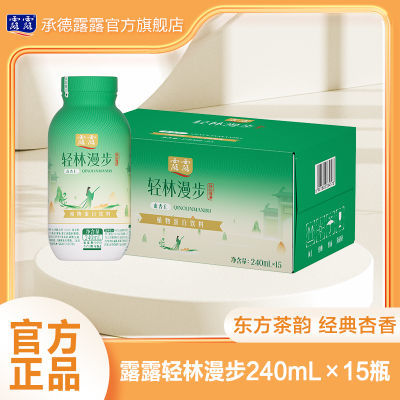 承德露露 轻林漫步杏仁奶茶径山抹茶味240ml*15瓶 整箱 奶茶