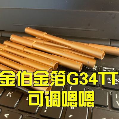 金伯金箔G34TTi玩具氵可调节一体X维修套件V2