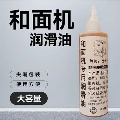 和面机专用润滑油多功能齿轮油通用原装和面机商用和国标配件机械