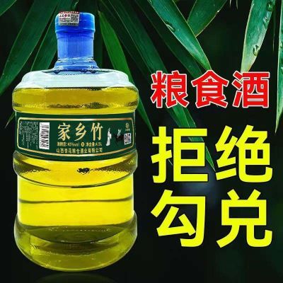 【竹酒批发】山西杏花村酒业集中发展区45度散装竹酒粮食酒泡药酒