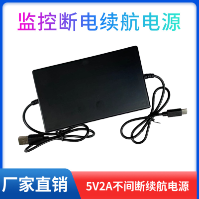 首单立减 新款5v锂子电池不间断续航电源监控路由器考勤机适配器