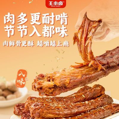 王小卤手撕风干鸭脖4根独立包装香辣氮气锁鲜麻辣零食黑鸭烤脖