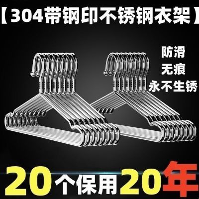 特粗304不锈钢衣架不锈钢衣架烘干机中室内3到6岁加厚加粗挂衣架