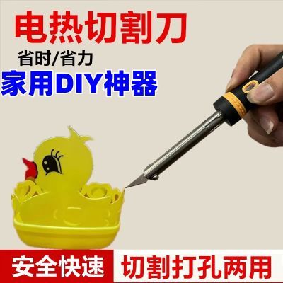 升级款花园加热电烙铁电热烙铁两用家用手工制作工具花盆打孔切割