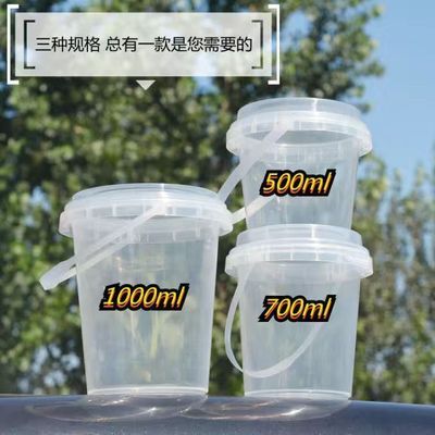 1000ml水果茶桶700ml奶茶桶网红手提桶500ml冰粉专用芋泥冰汤圆桶