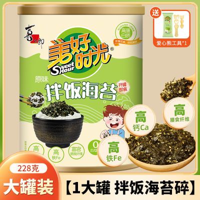 美好时光原味228克罐装拌饭海苔碎寿司材料紫菜海味即食儿童零食