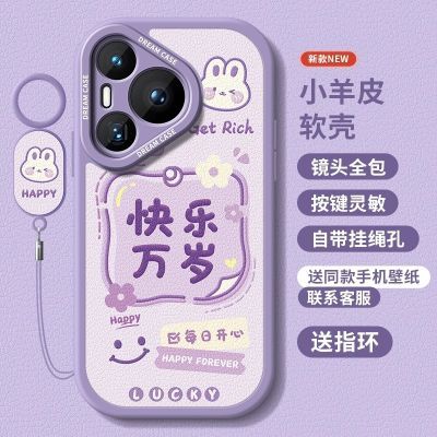 适用华为Pura70手机壳新款p70pro+保护套全包硅胶p70art防摔小羊