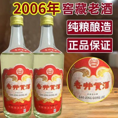 库存陈年老酒纯粮食白酒52度高度浓香型白酒整箱特价批发