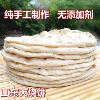 山东枣庄滕州大烧饼吊炉烧饼农家手工自制火烧缸帖子包邮速食面食