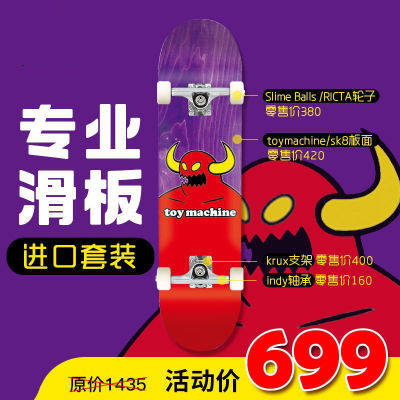 ڲDbh콢꡿רҵװ߼SK8TM˫ѧŮ 675Ԫ