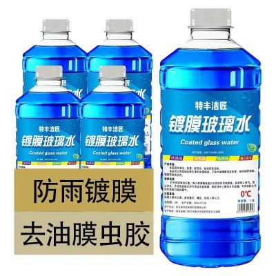 【-40°高级玻璃水】4大桶防冻玻璃水汽车用品冬季通用雨刷精整箱