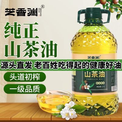 【健康好油】5斤正宗山茶油一级压榨品质茶籽油植物食用油无添加