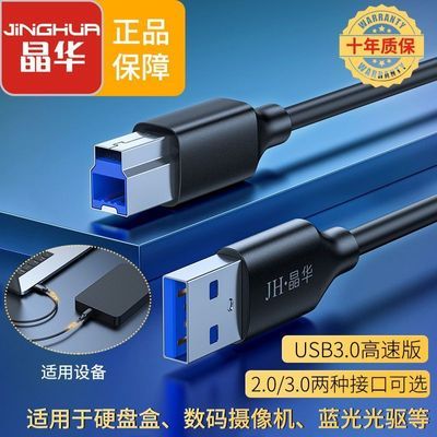 ڲUSB3.0ӡ ռֵͨôӡƵ13.4Ԫ