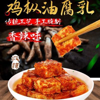 云之南鸡枞油腐乳260克/瓶云南特产豆腐乳纯手工麻辣霉豆腐下