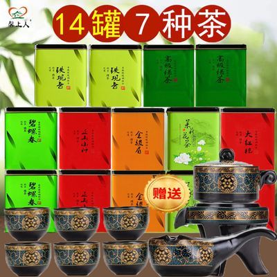 新茶茶叶批发14罐送茶具全套绿茶碧螺春铁观音金骏眉茉莉花茶组合