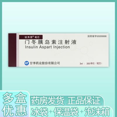 锐秀霖 锐秀霖笔芯 门冬胰岛素注射液 3ml:300单位(笔芯)/支/盒 【冰袋发货】【处方药】