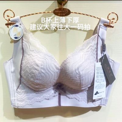 高端品牌调整型温感燕窝滑滑杯文胸性感蕾丝收副乳胸无钢圈胸罩