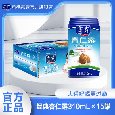 承德露露杏仁露310ml*15罐整箱  送礼 植物蛋白饮料 赠手提袋