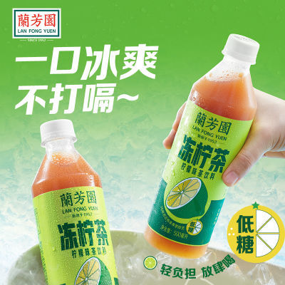 兰芳园冻柠茶原味鸭屎香混合口味港式0蔗糖0脂肪茶饮料柠檬茶组合